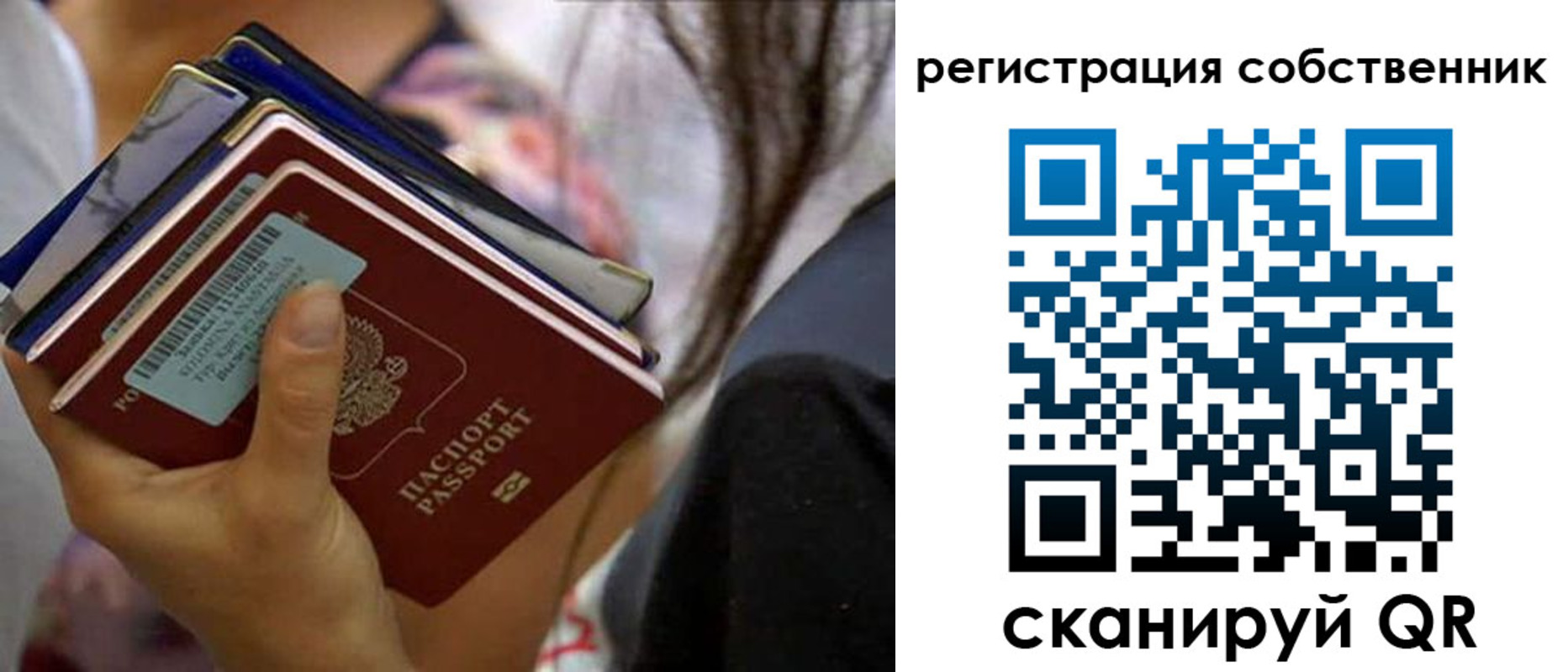 временная регистрация собственник в Салавате