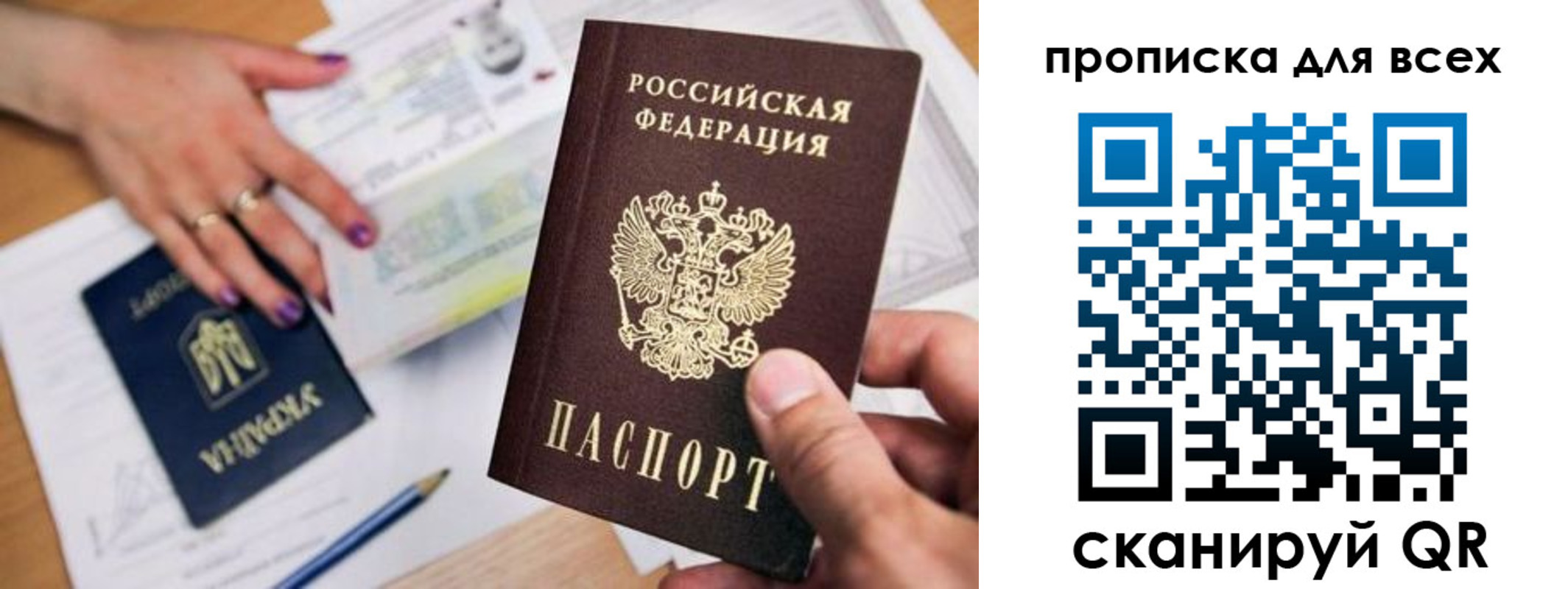 прописка для школы в Салавате