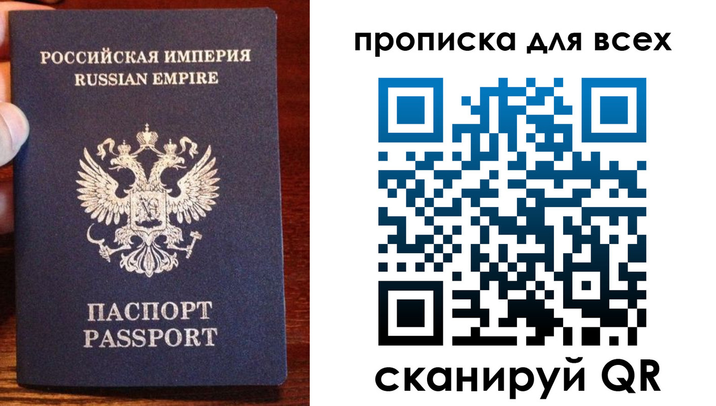 прописка гарантия в Салавате