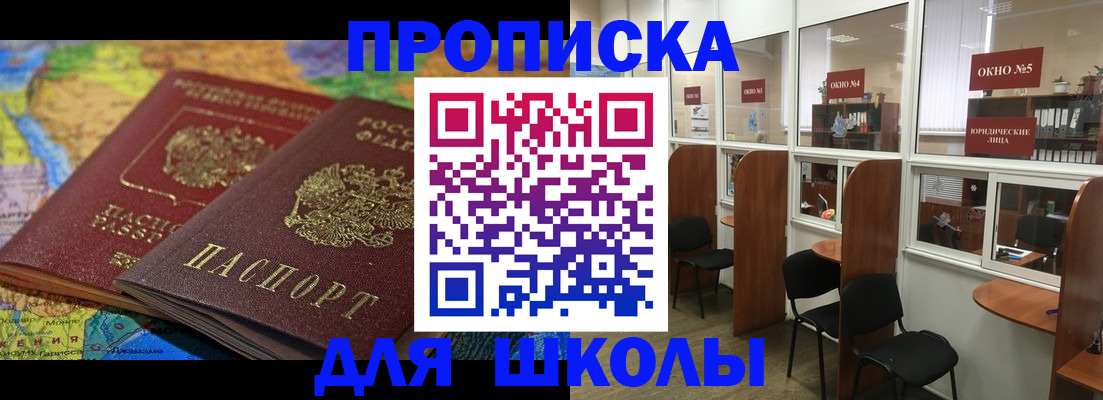 пропишу в квартире в Салавате