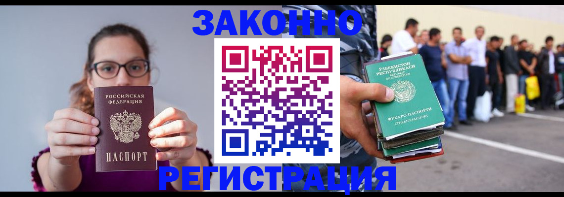 прописка для военкомата в Салавате