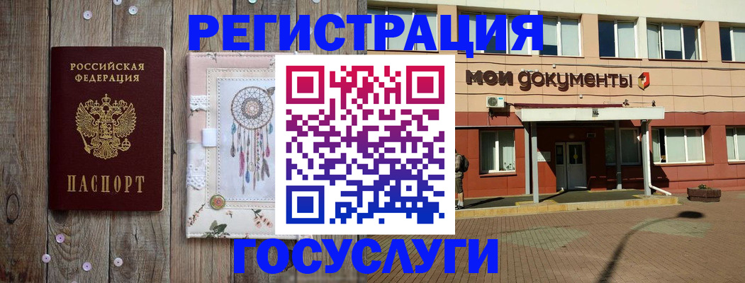 временная регистрация для всех в Салавате