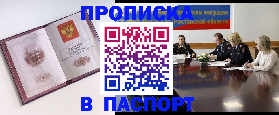 временная регистрация гарантия в Салавате